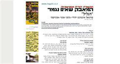 Desktop Screenshot of israel.hagalil.com