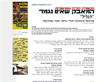 Tablet Screenshot of israel.hagalil.com